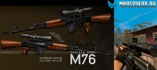 Модели для CSS v34/CSS v93 - скорострела M76 для css
