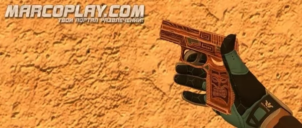 Модель P228 TikiTime для CSS