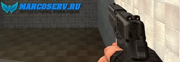 USP SIG P226 для CSS