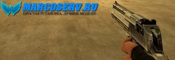 DEAGLE HD для CSS
