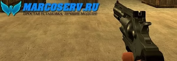 DEAGLE COLT PYTHON для CSS