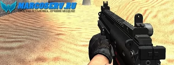 MP7A1 для CSS