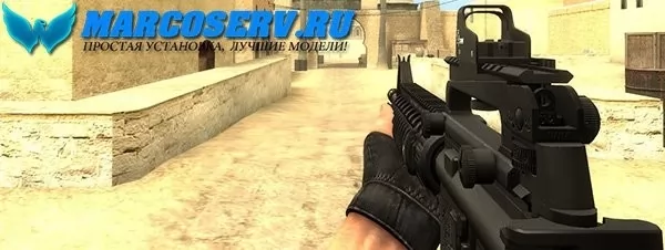 CSS M16A4 CQC для CSS