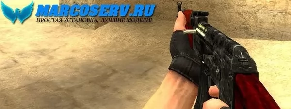 CSS AFGHAN AK47 для CSS