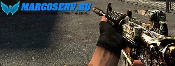 TIGER M4A1 для CSS